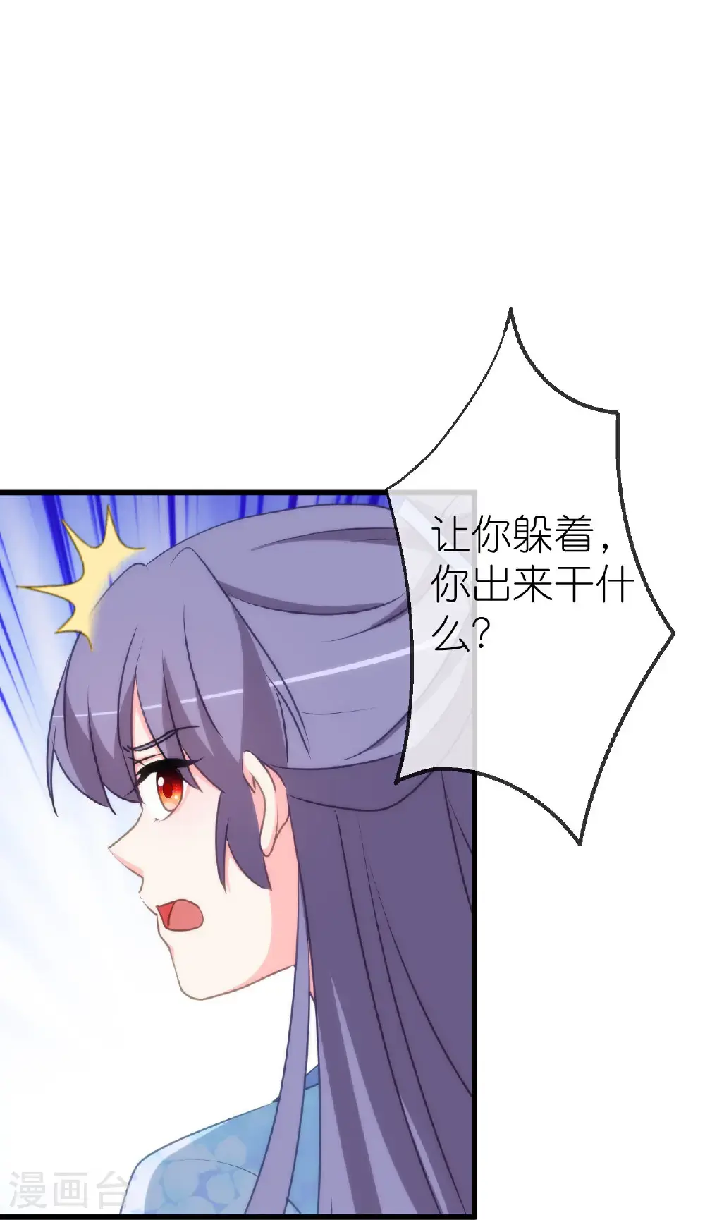 第413话 蜀王造反23