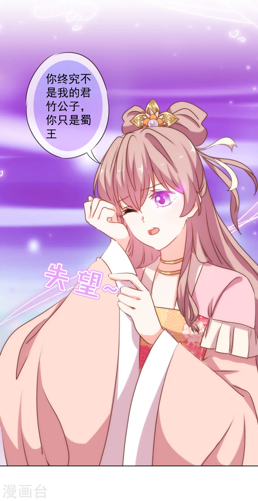 第169话 我是苏小！31
