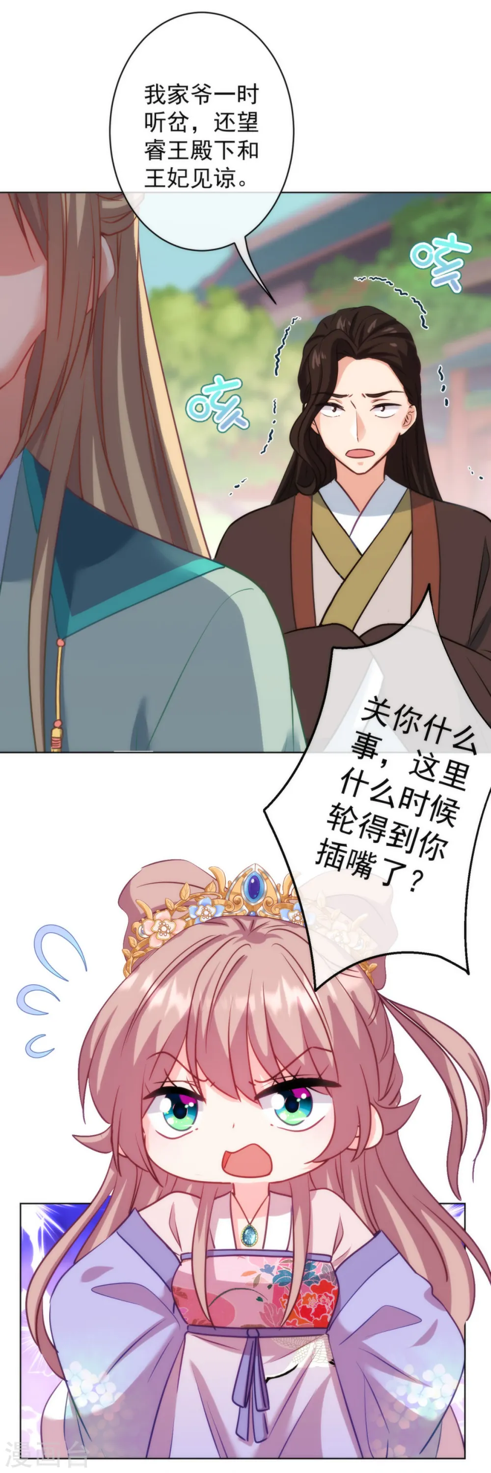 第350话 吃货的怨念2