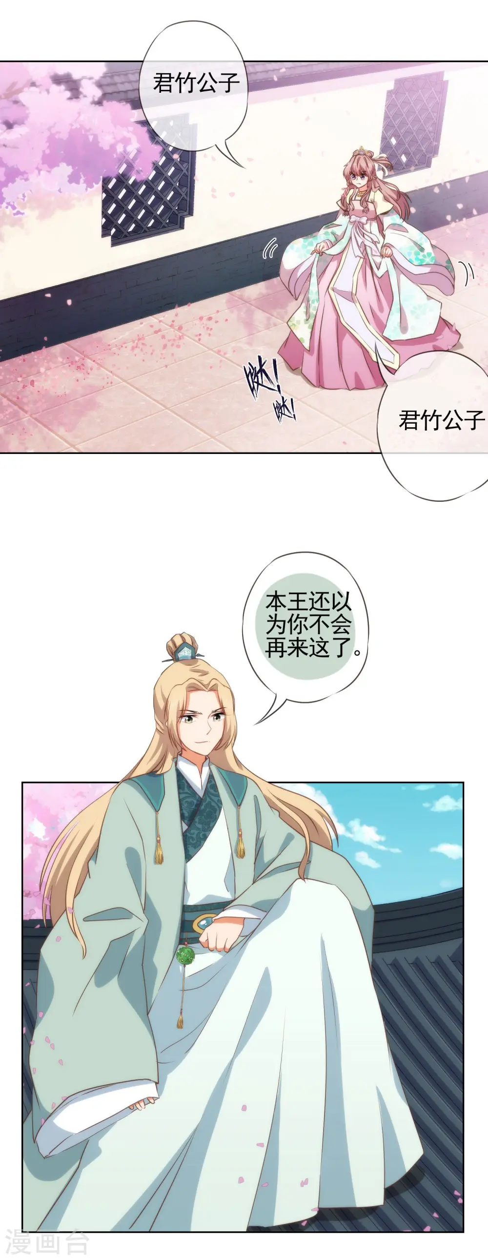 第45话 抢我女人？5