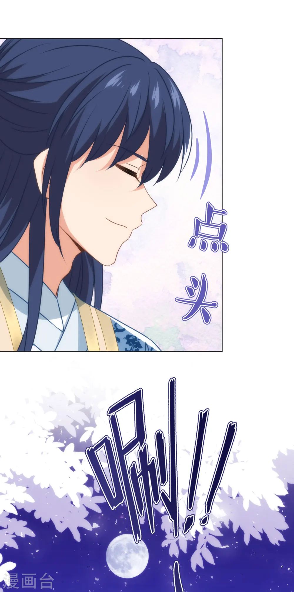 第343话 为夫很生气8