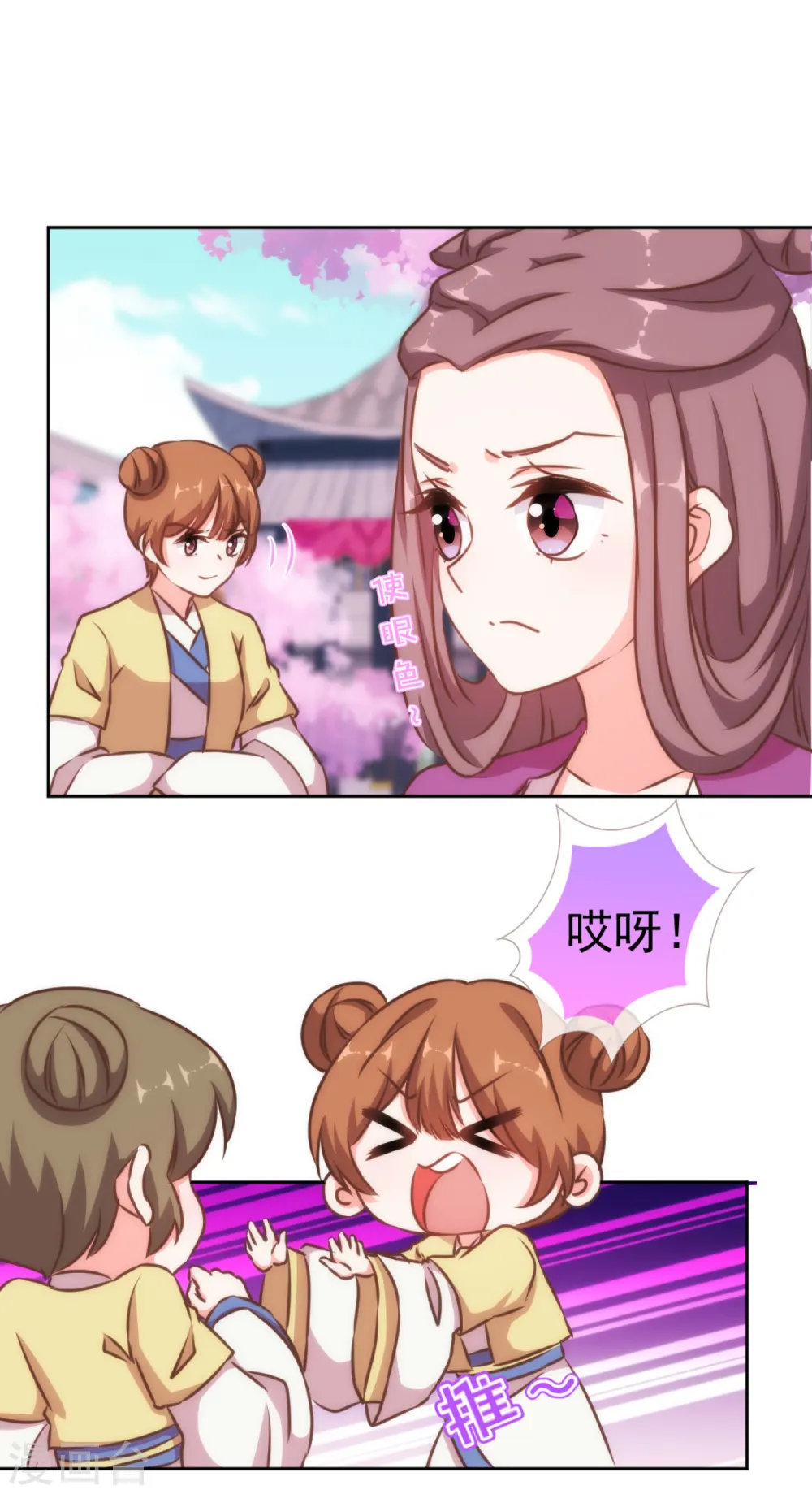 第133话 嘚瑟比拼21