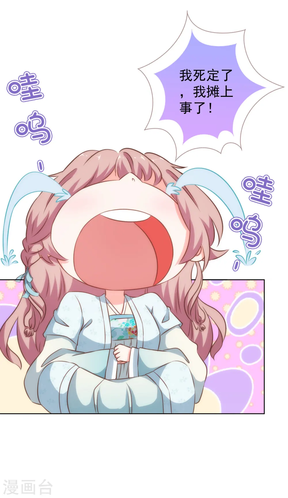 第135话 撒娇马屁必杀技11