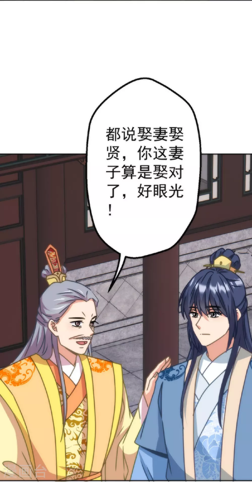 第398话 娶妻娶贤26