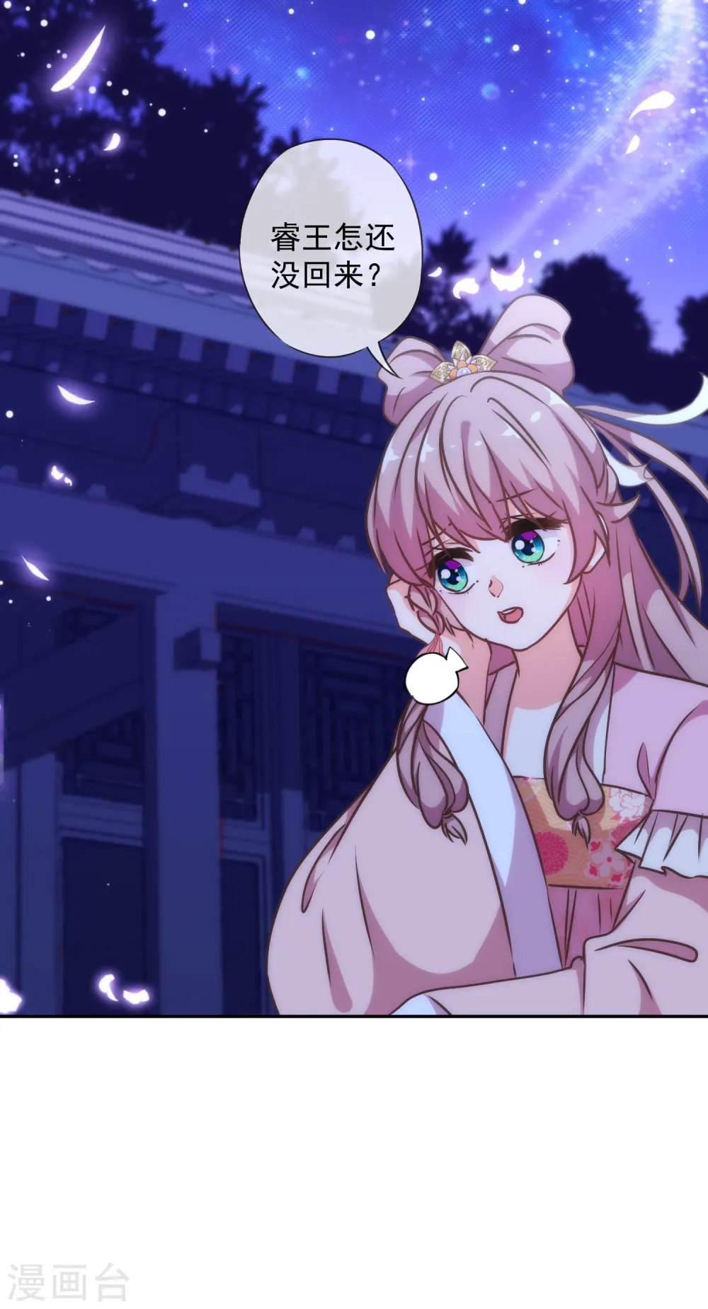 第243话 搞事情？23