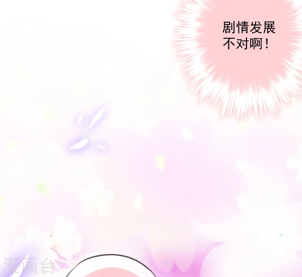 第216话 不合格的狐狸精34
