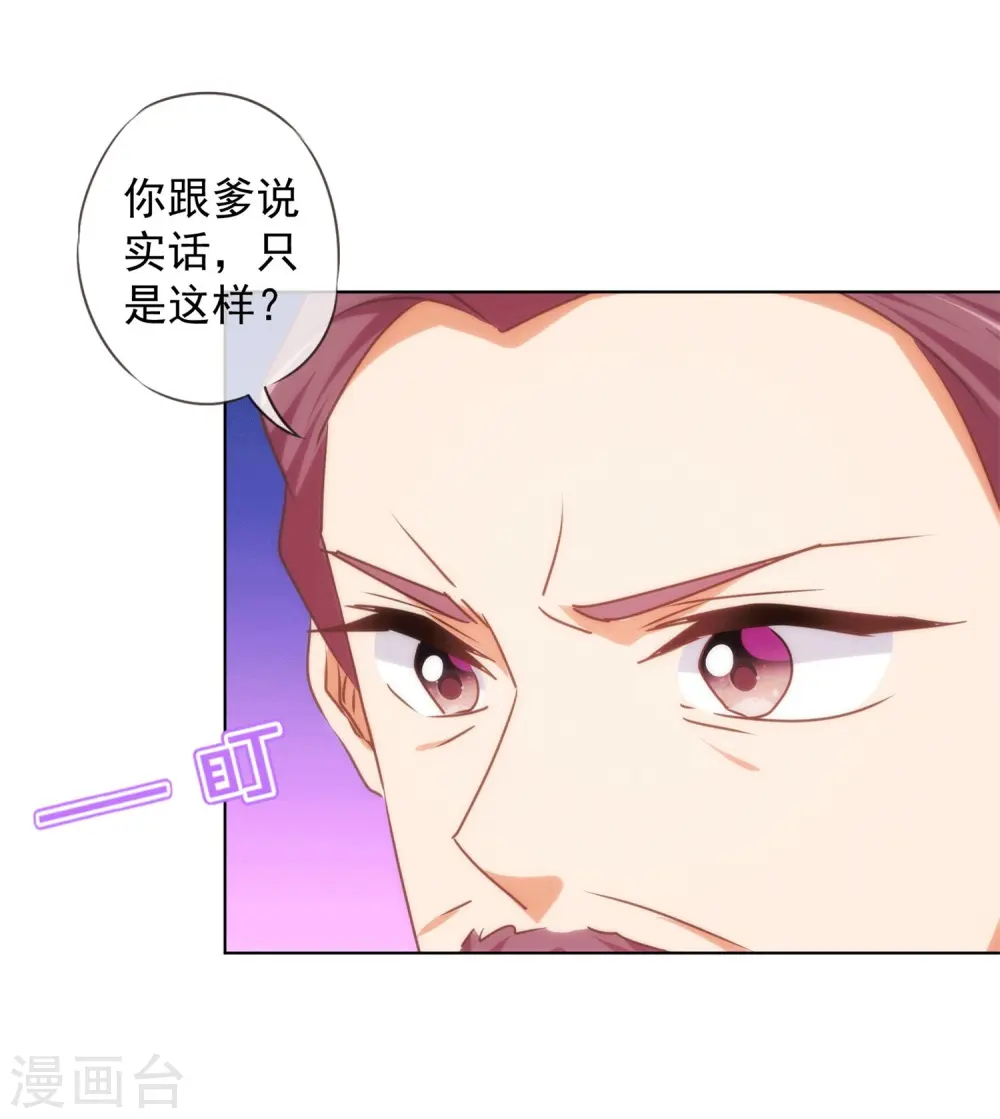 第158话 姐姐暴走28