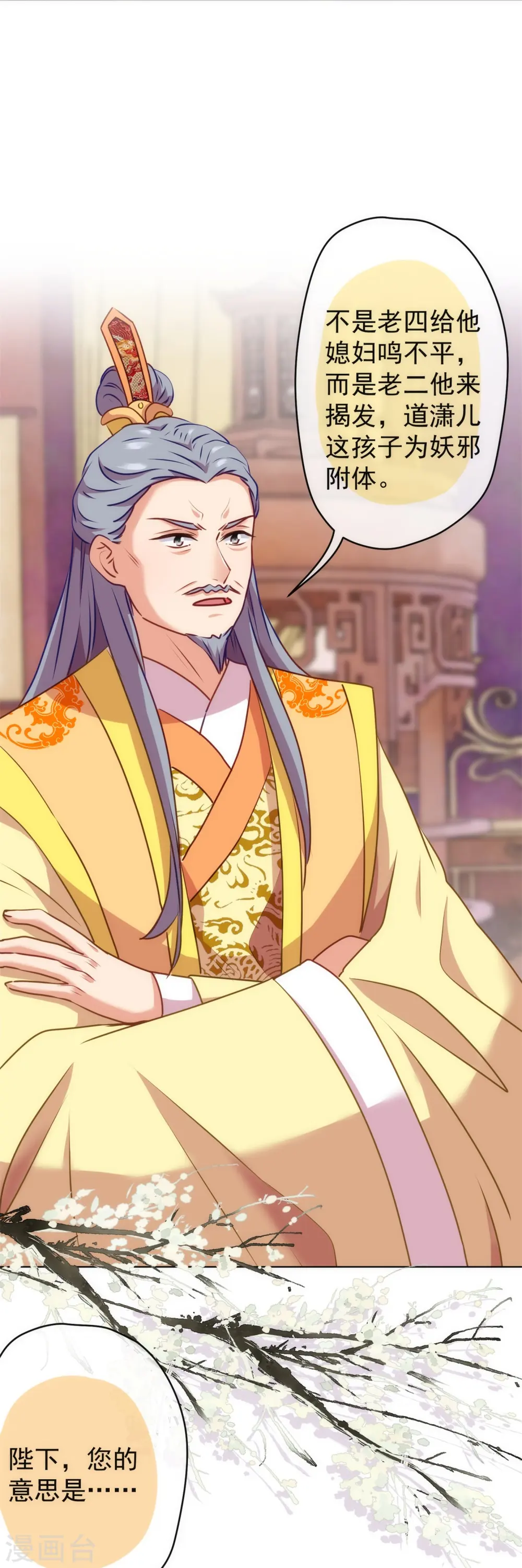 第354话 管教不严惹祸事20