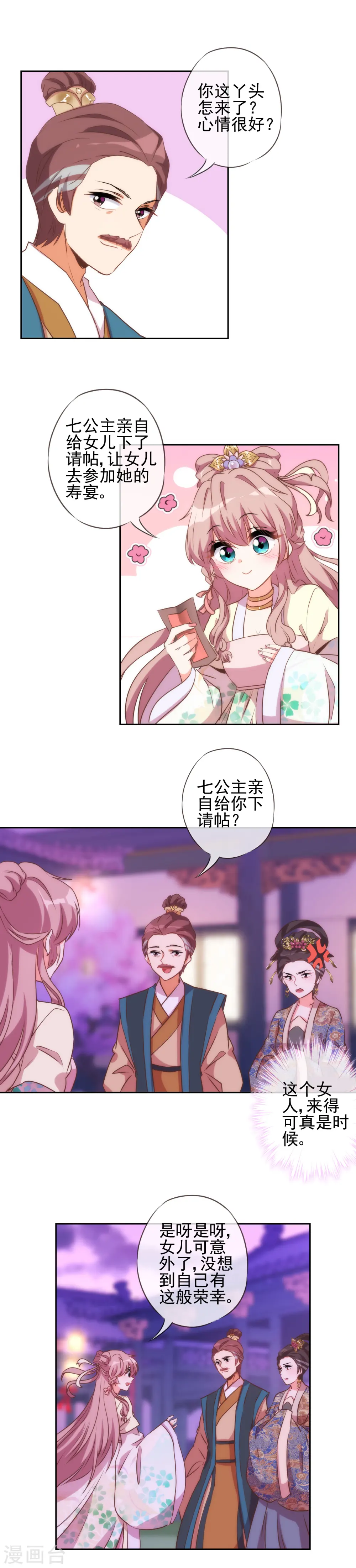 第51话 比心机没在怕！4
