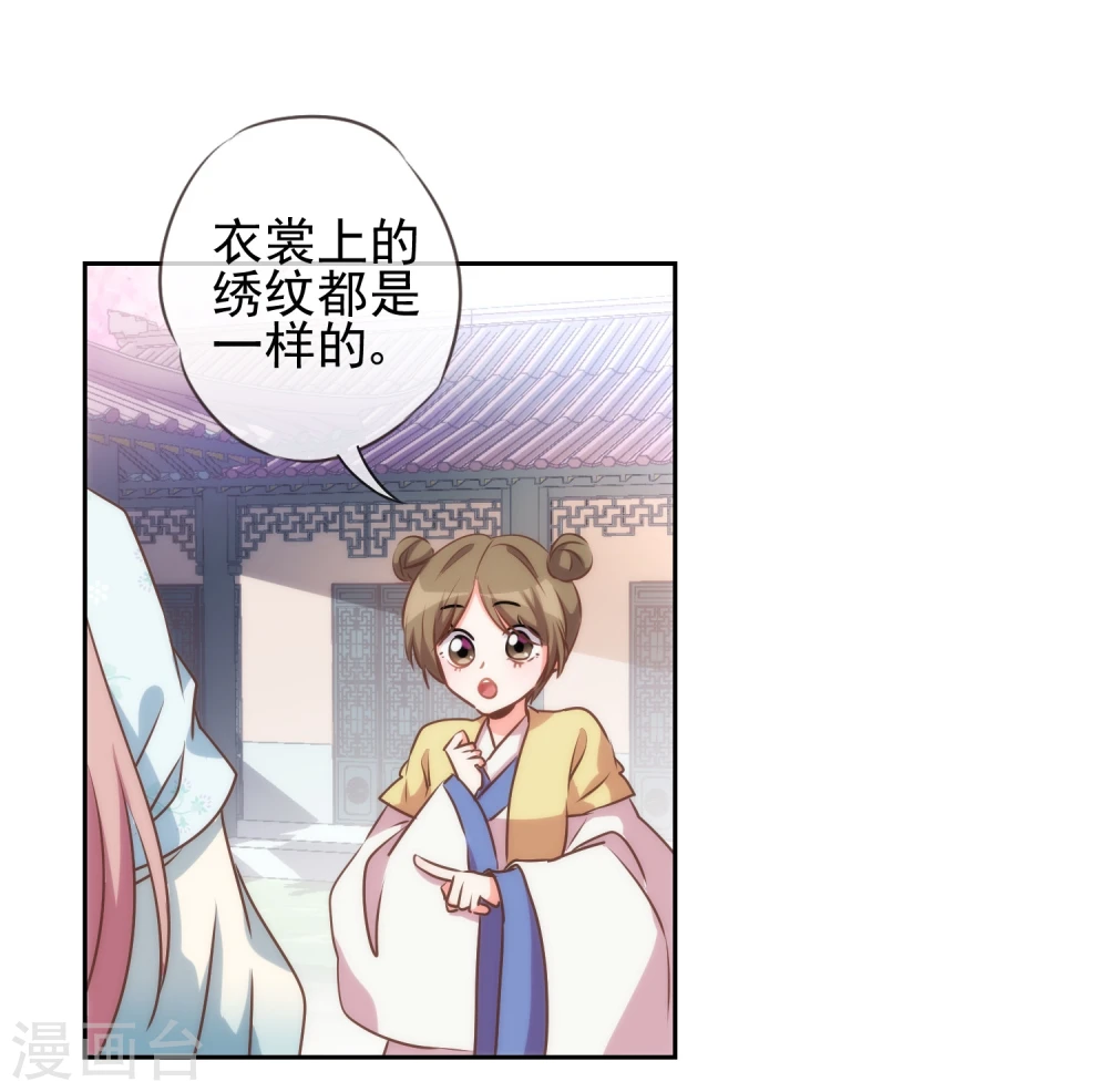 第54话 枕边人就是你啦！9