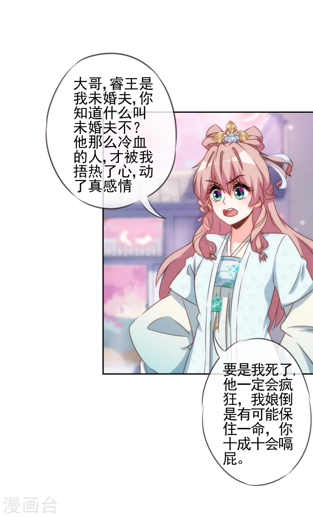 第88话 野路子？管用！23
