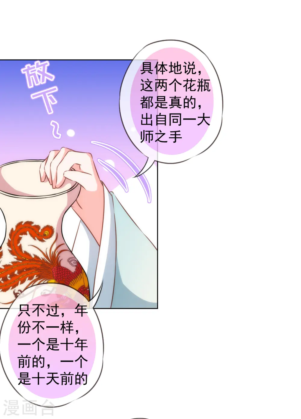 第125话 福星？妖女？25