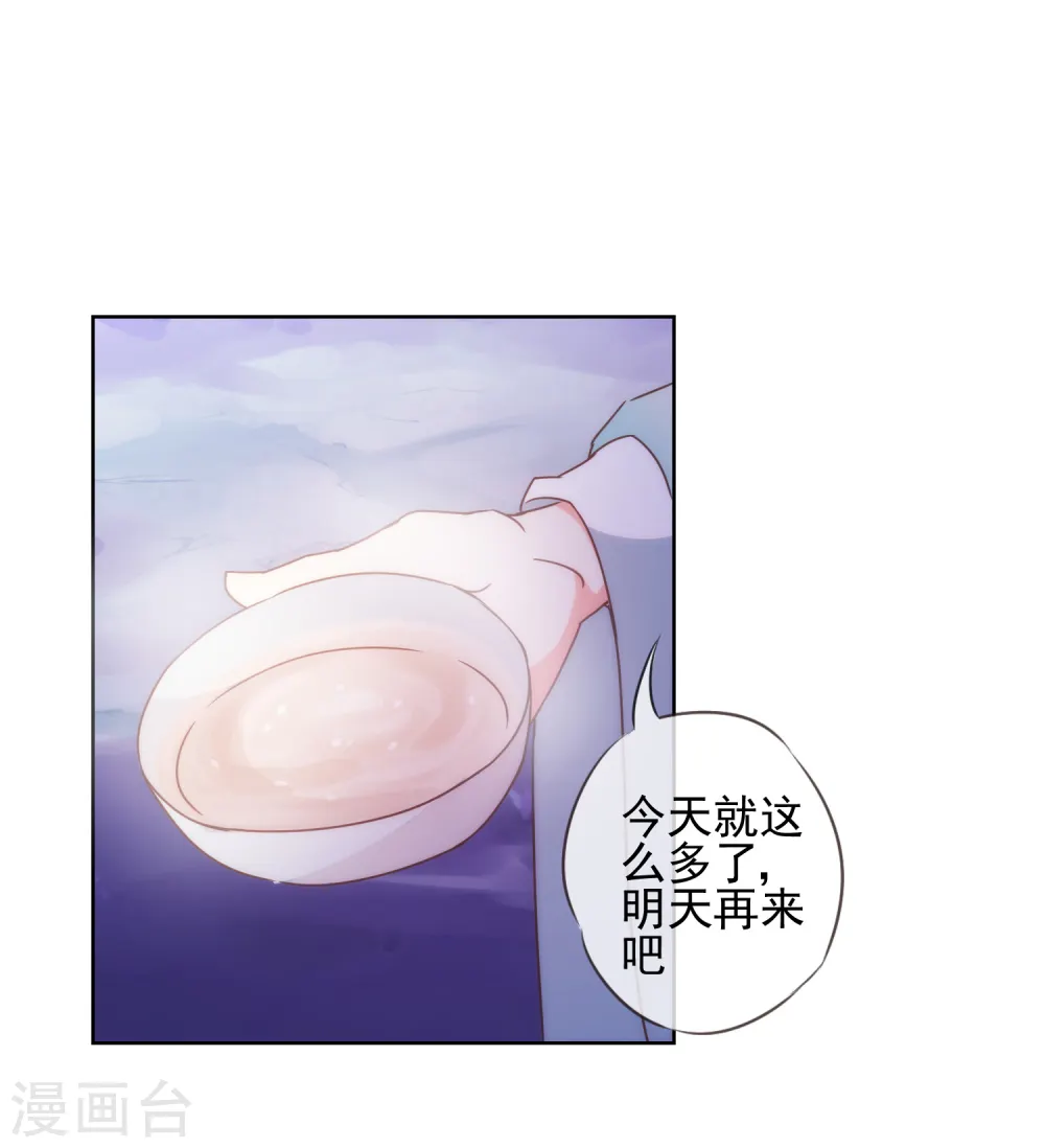 第80话 我好像沉迷你了？17