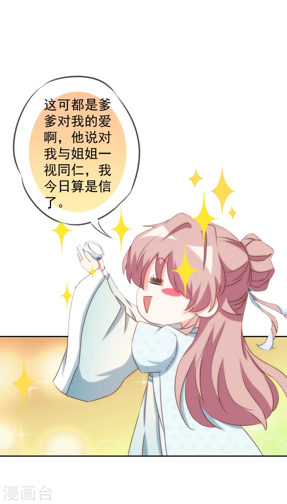 第96话 臭屁后妈23