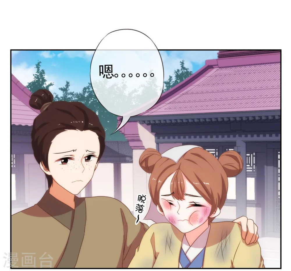 第19话 二小姐犯病了！27
