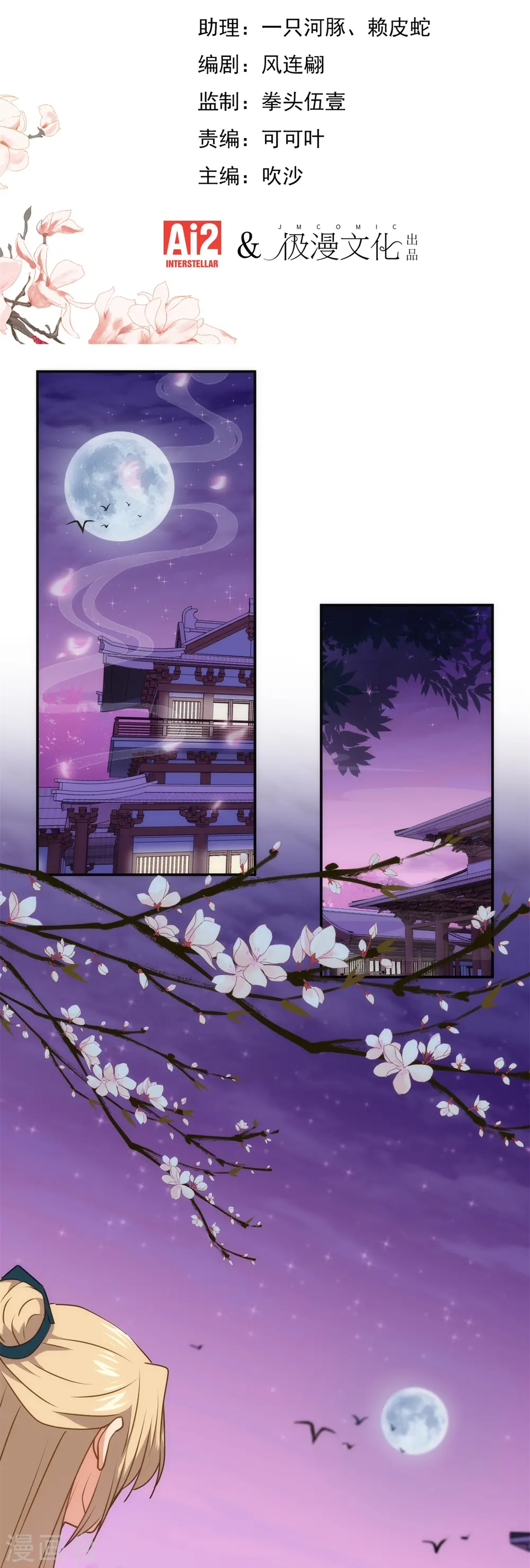 第356话 捉妖记1