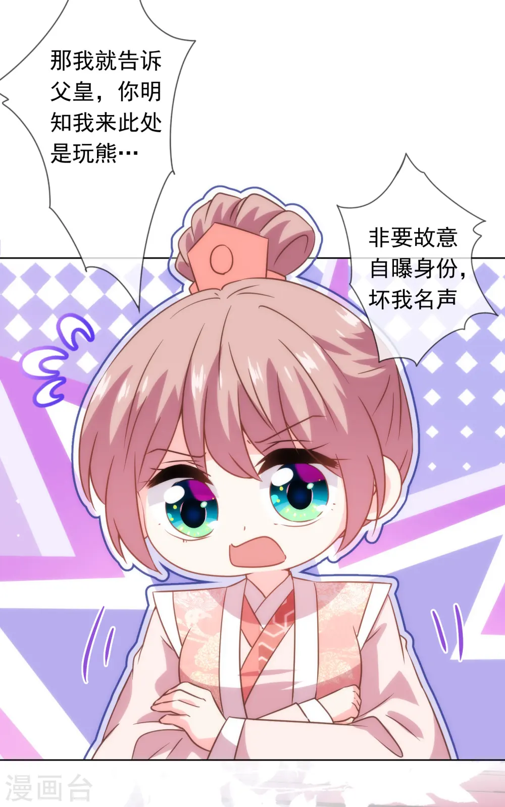第291话 你还有理了？20