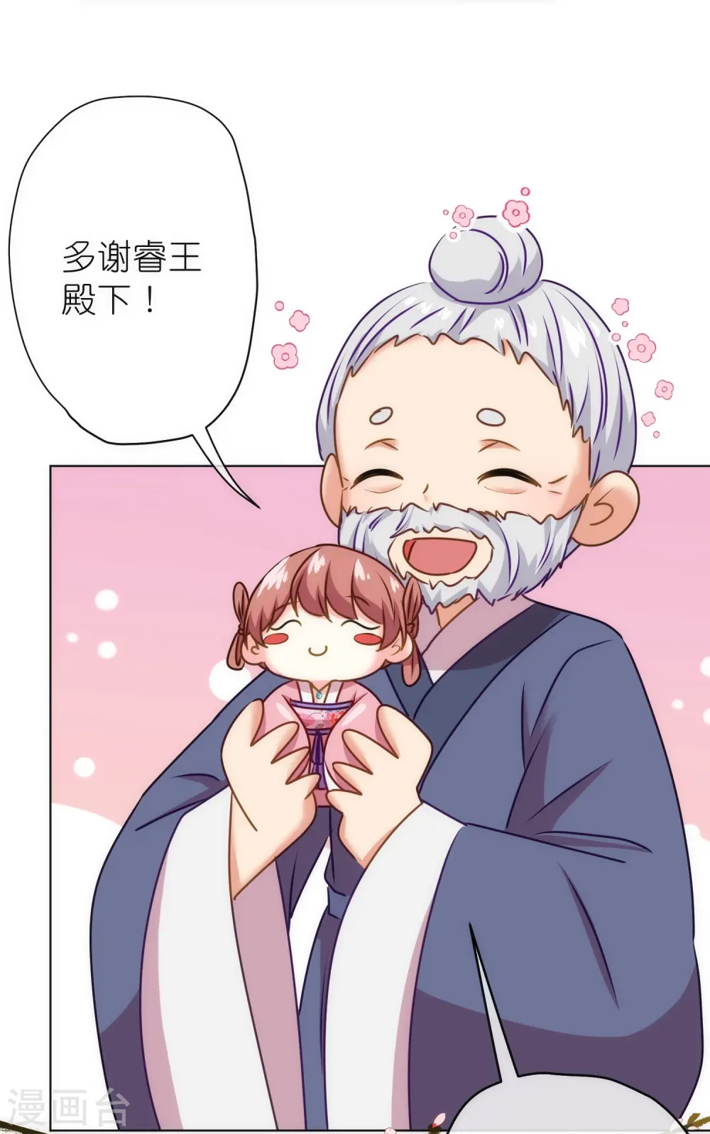 第362话 除了她谁敢踢我？15