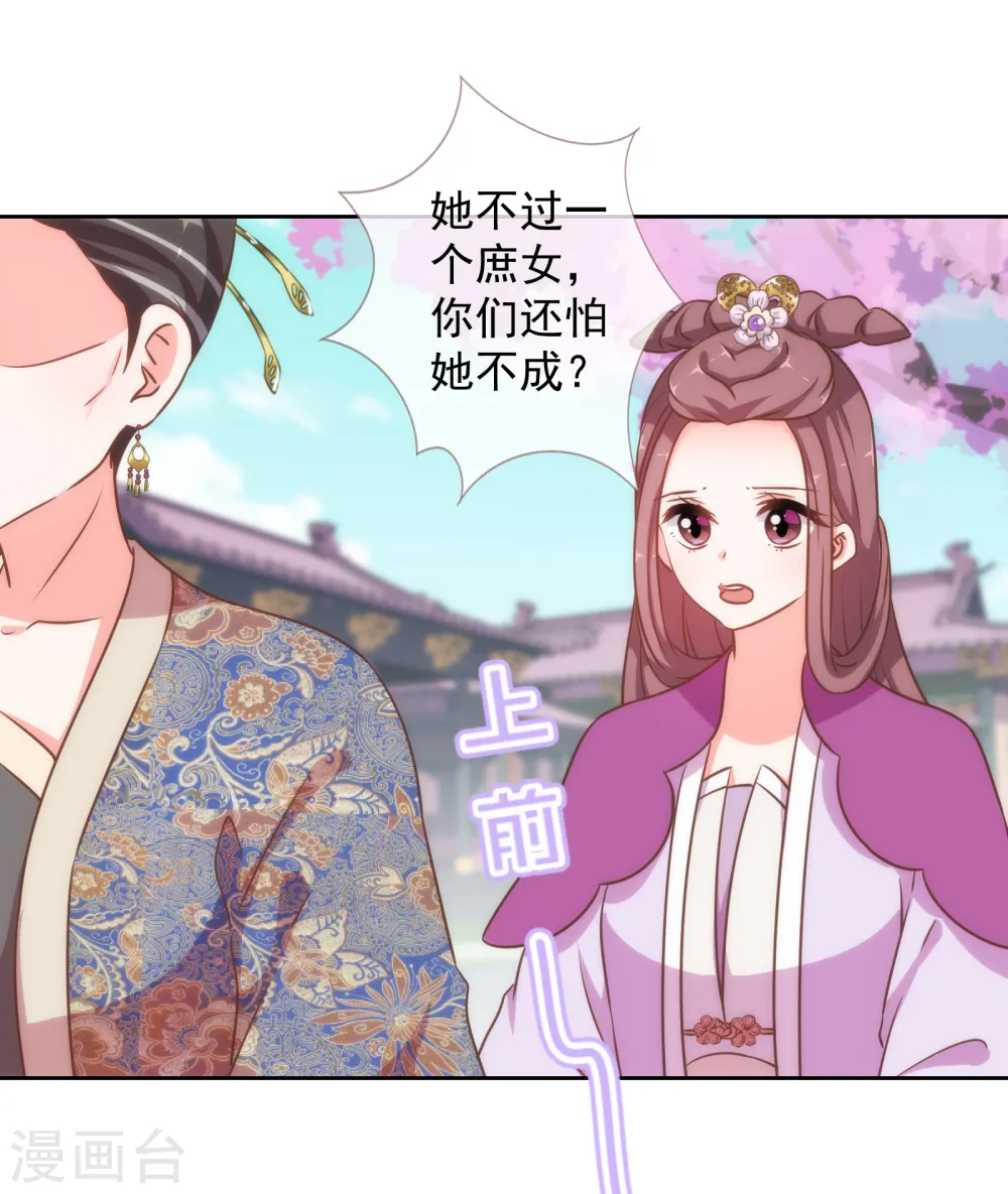 第176话 谁敢惹我13