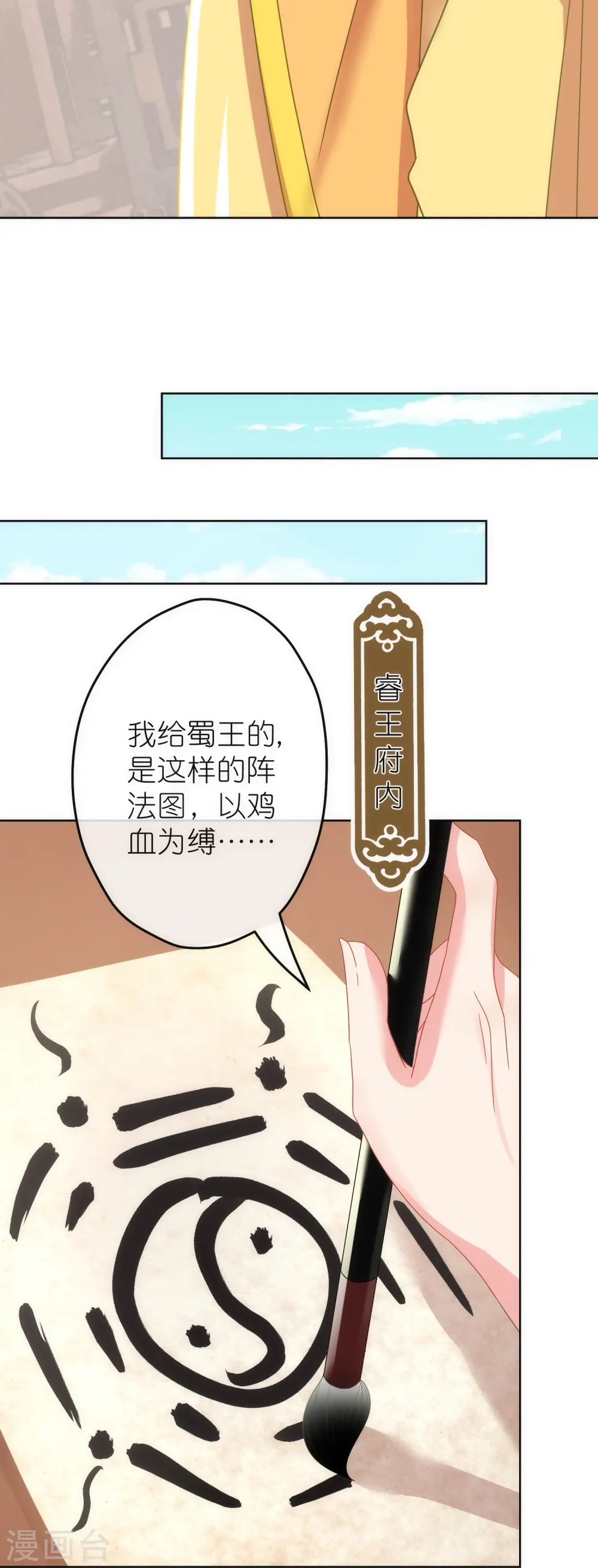 第381话 破阵16