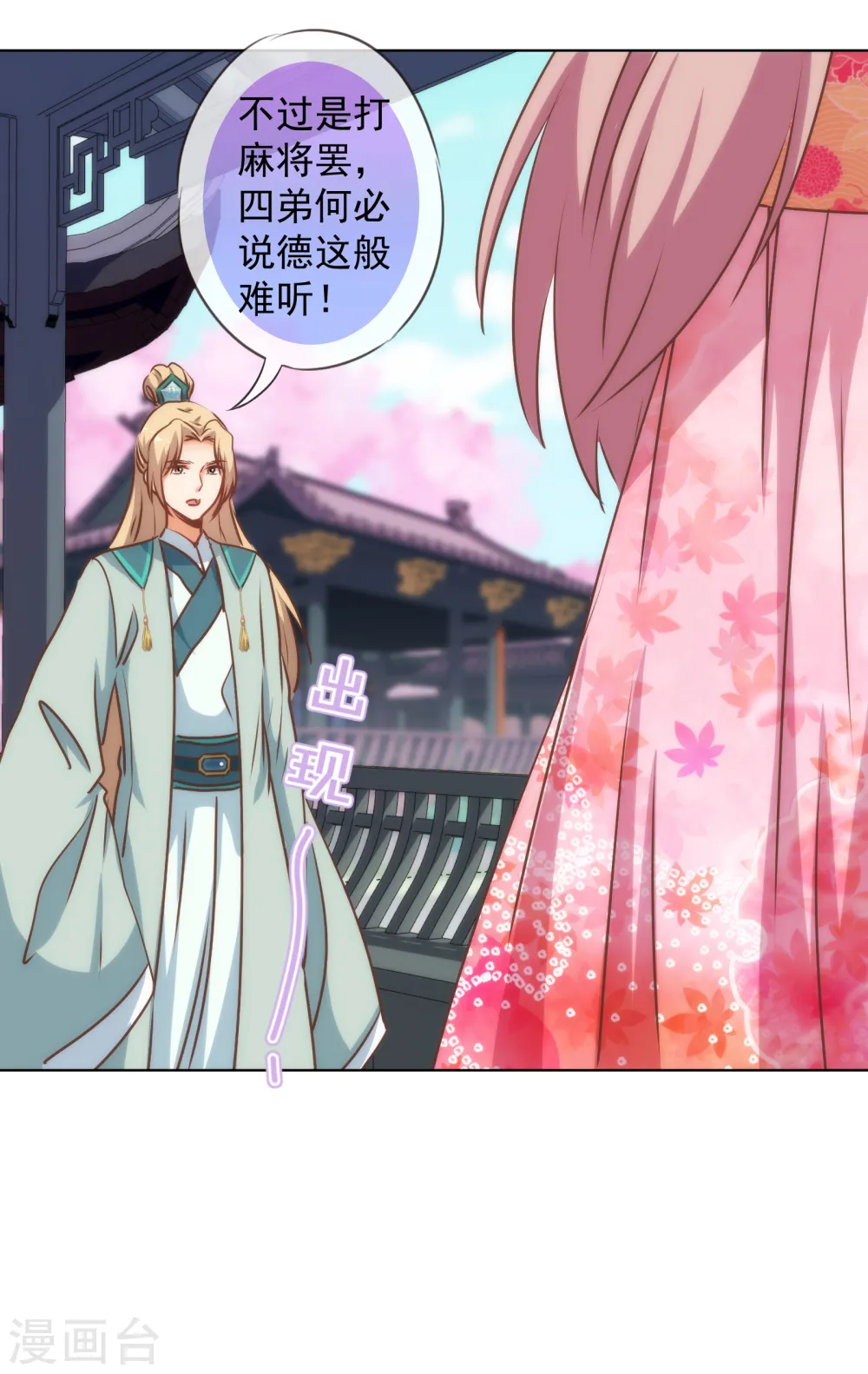 第166话 说多错多23