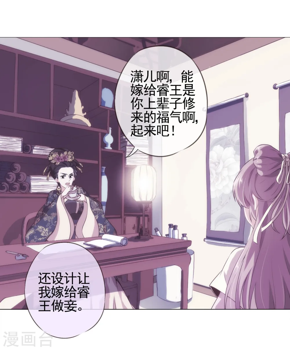 第1话 穿越到棺材里了！24