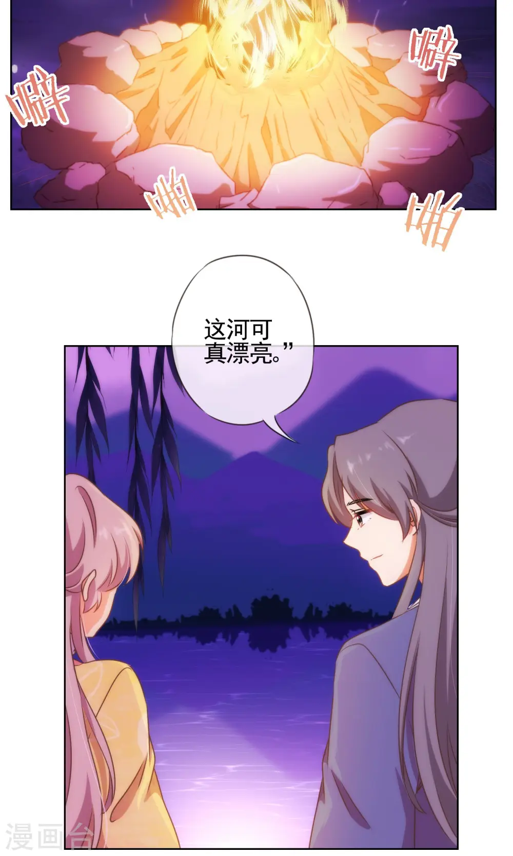 第25话 这小妞有意思！3