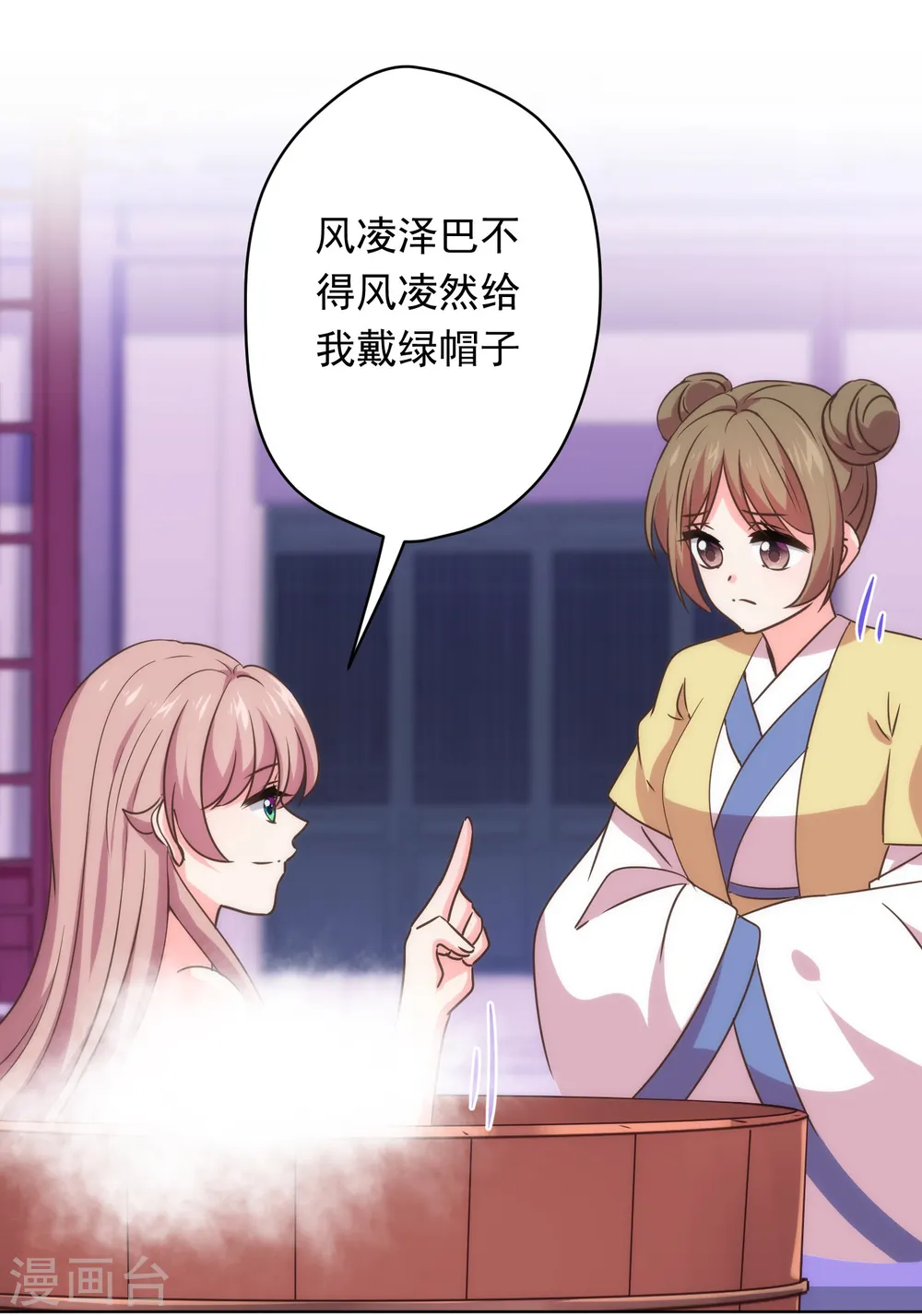 第294话 哼，大不了和离！17