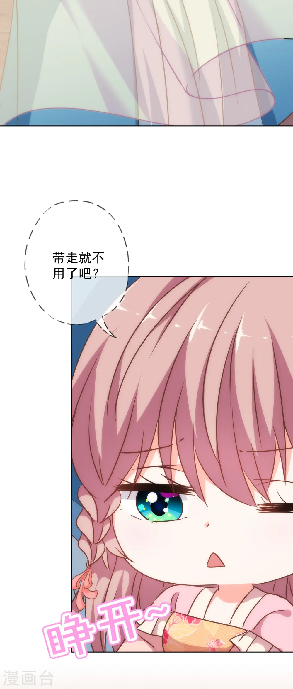 第239话 护妻狂魔12