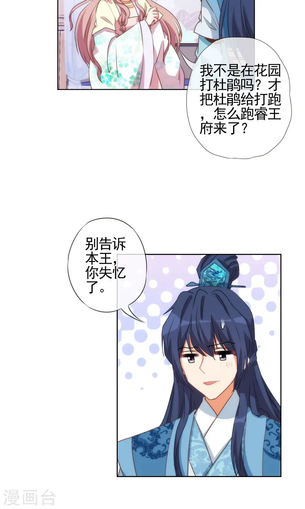 第47话 以嘴还嘴16