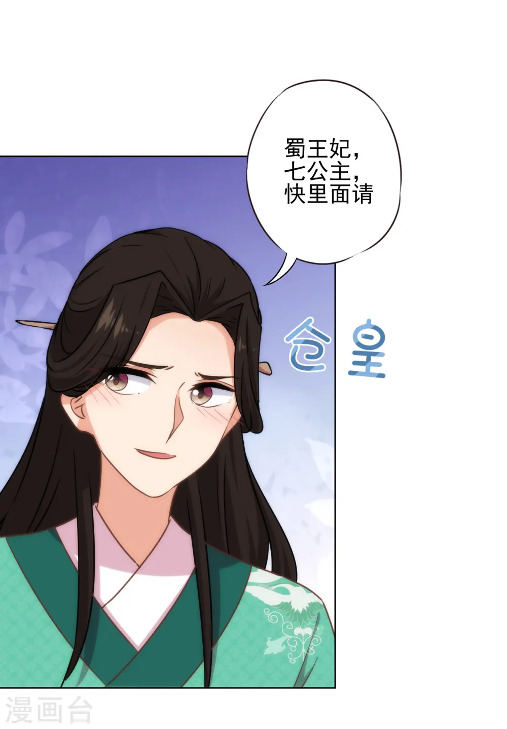 第313话 向夫君邀功7