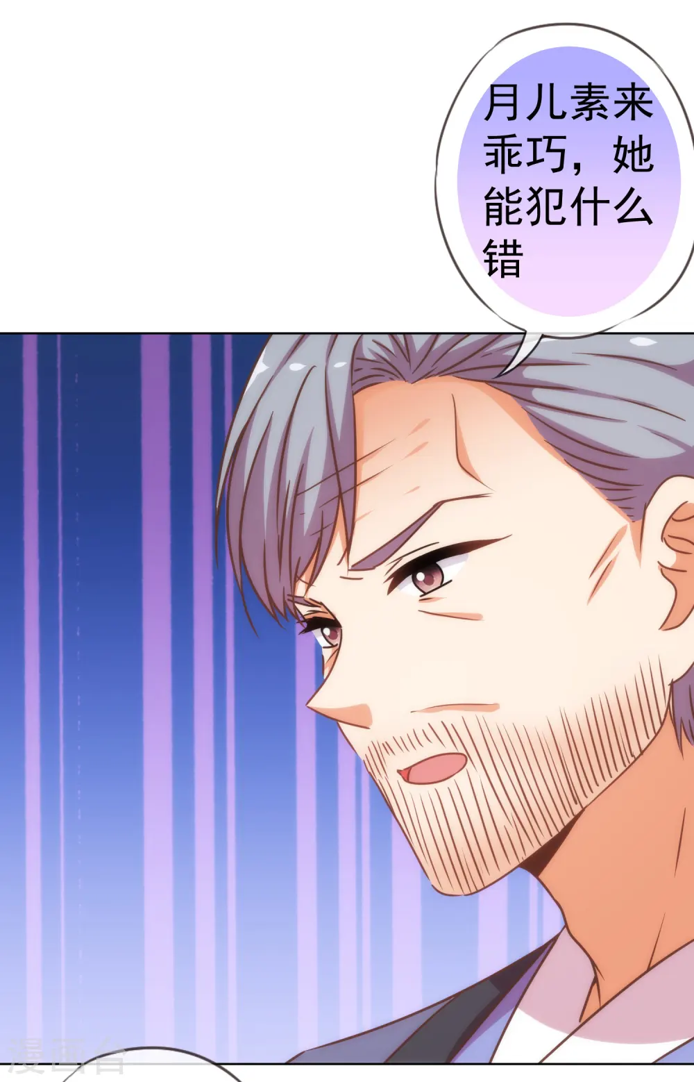 第203话 成精了！23