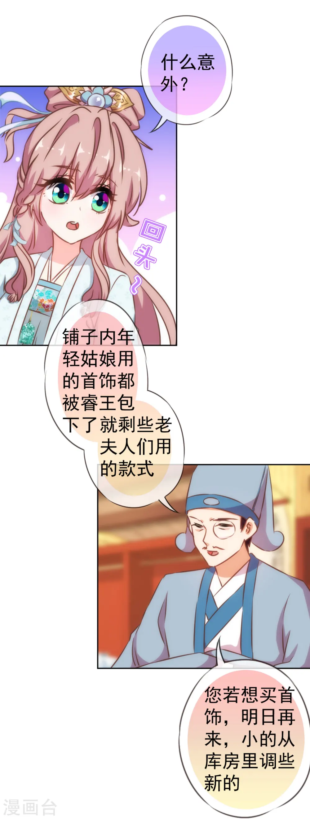 第129话 手撕渣男14
