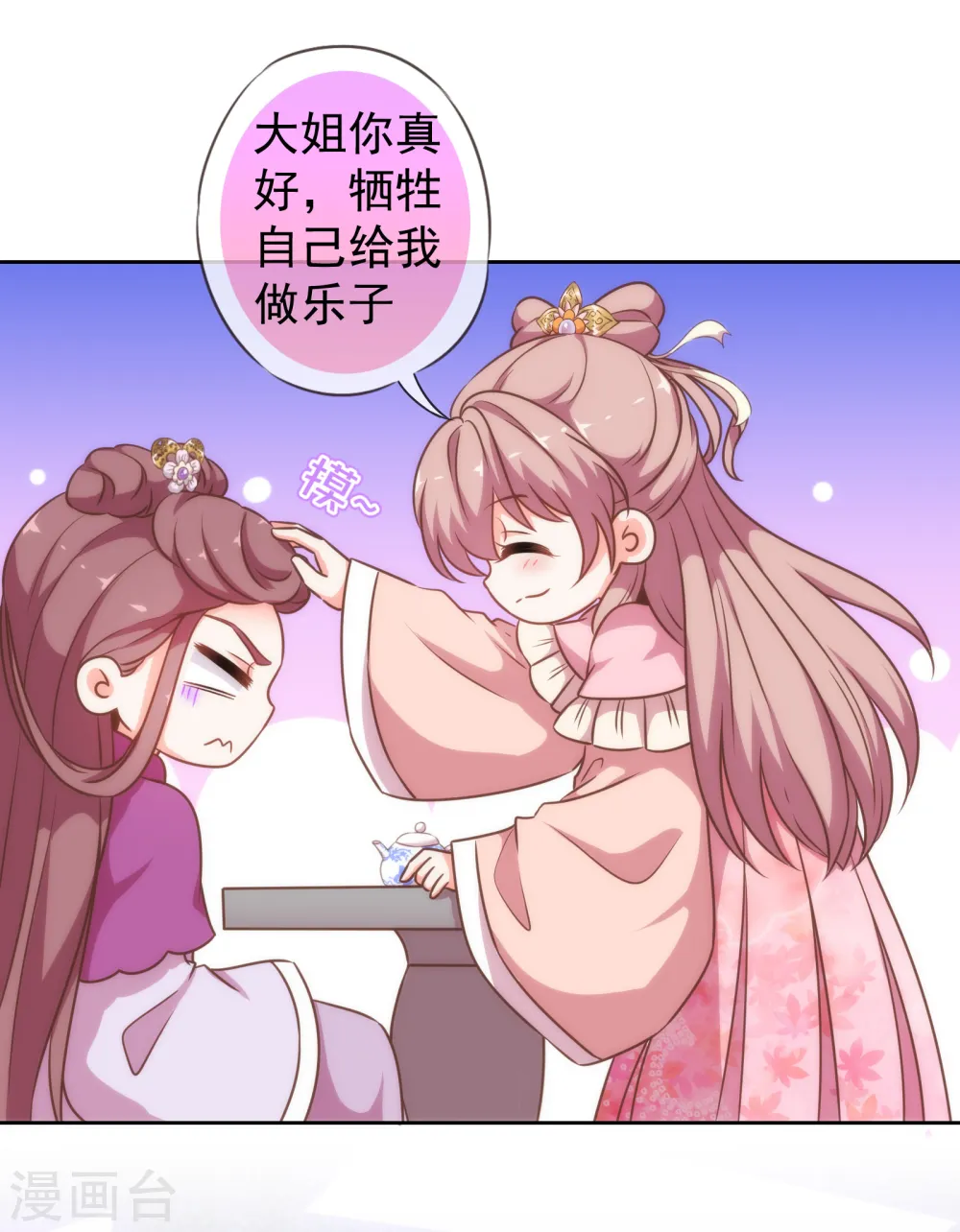 第175话 恭喜姐姐8