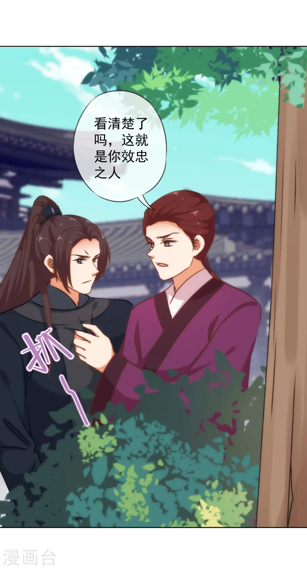 第235话 没良心小姐16