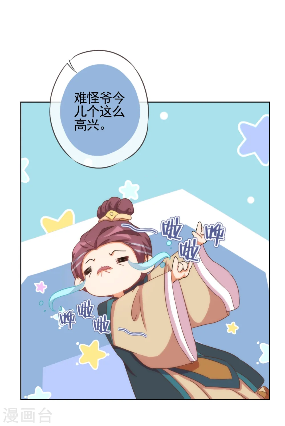 第91话 魔高一丈12