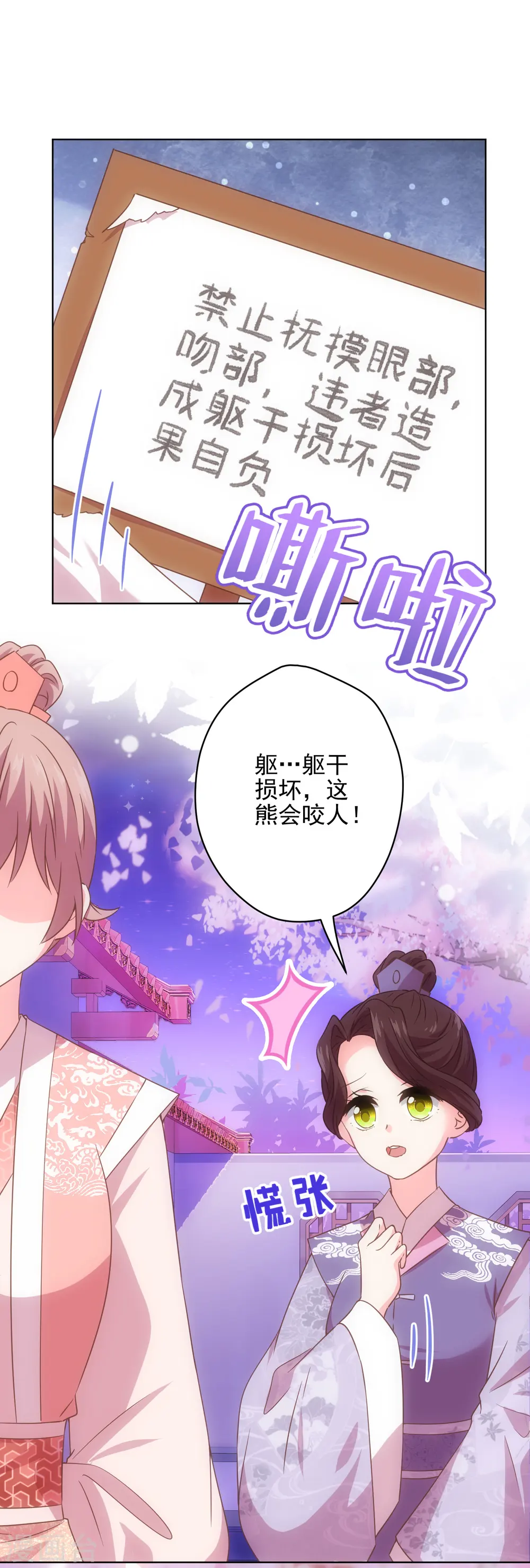 第288话 美女如猛兽5