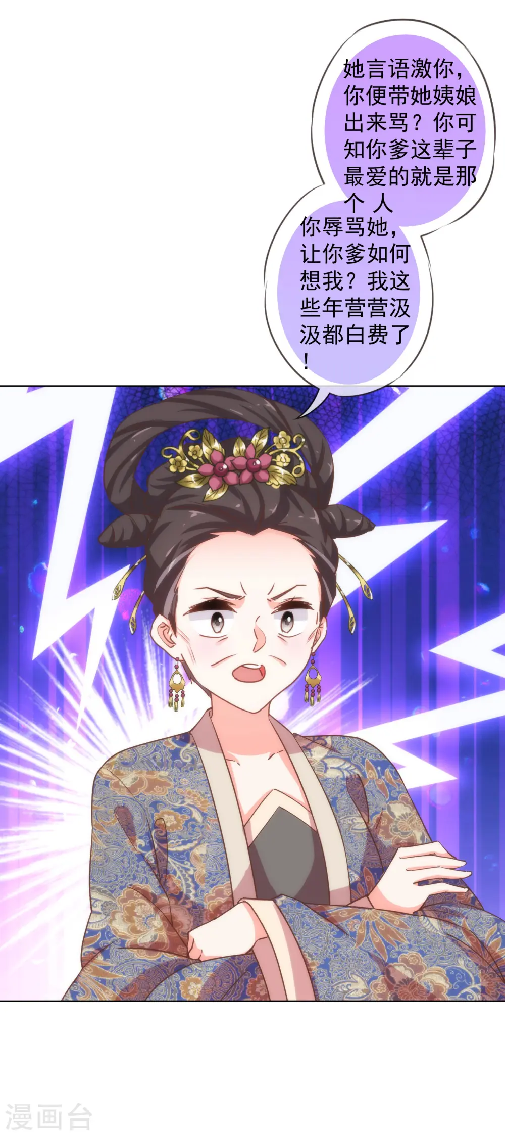 第160话 信任全无13