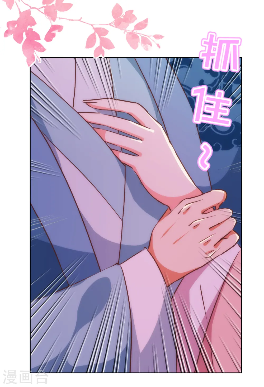 第241话 撩男太娴熟15