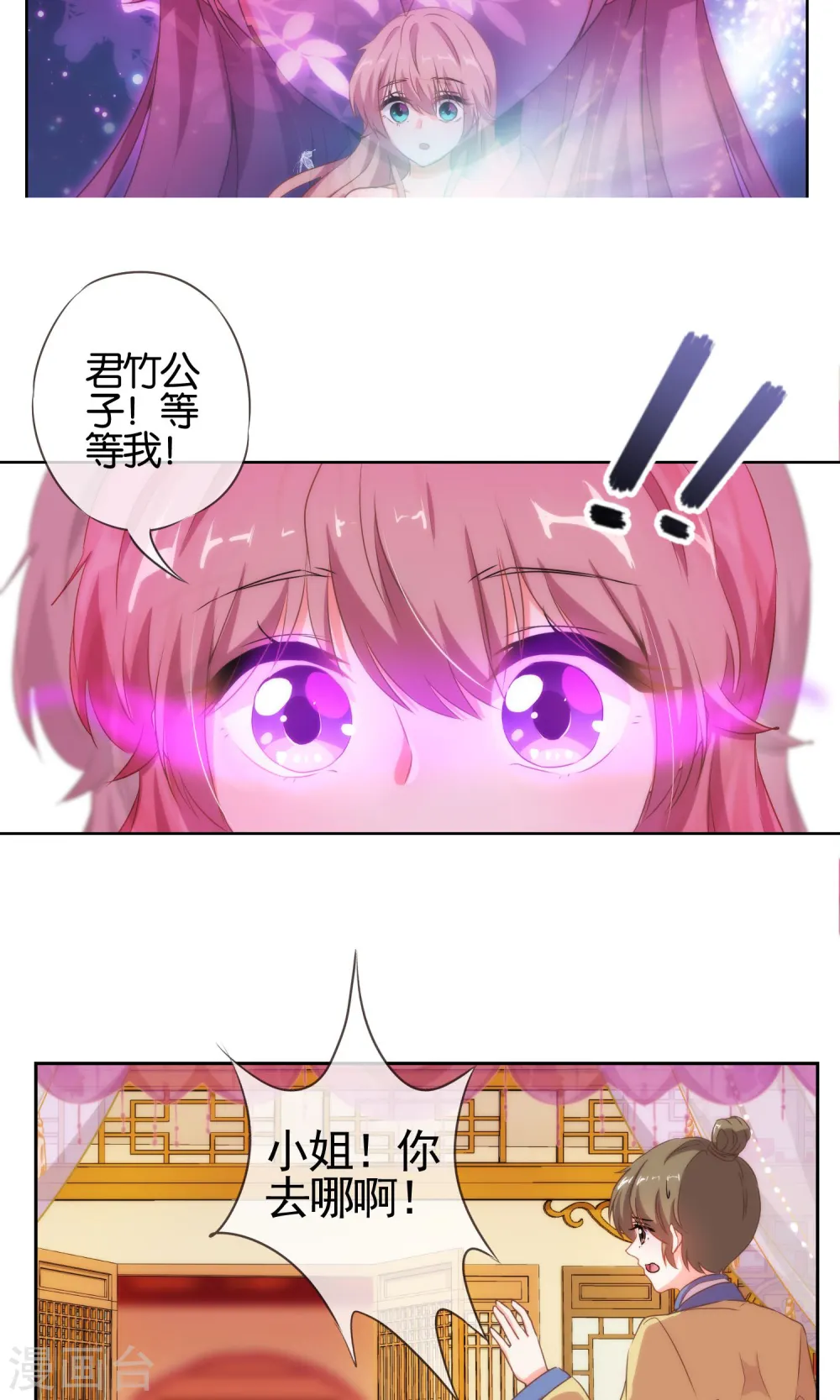 第28话 我的初恋找来了！17