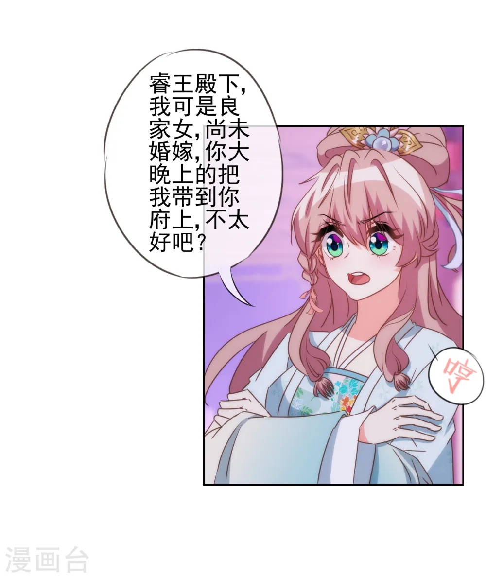 第84话 混蛋鸟人！11