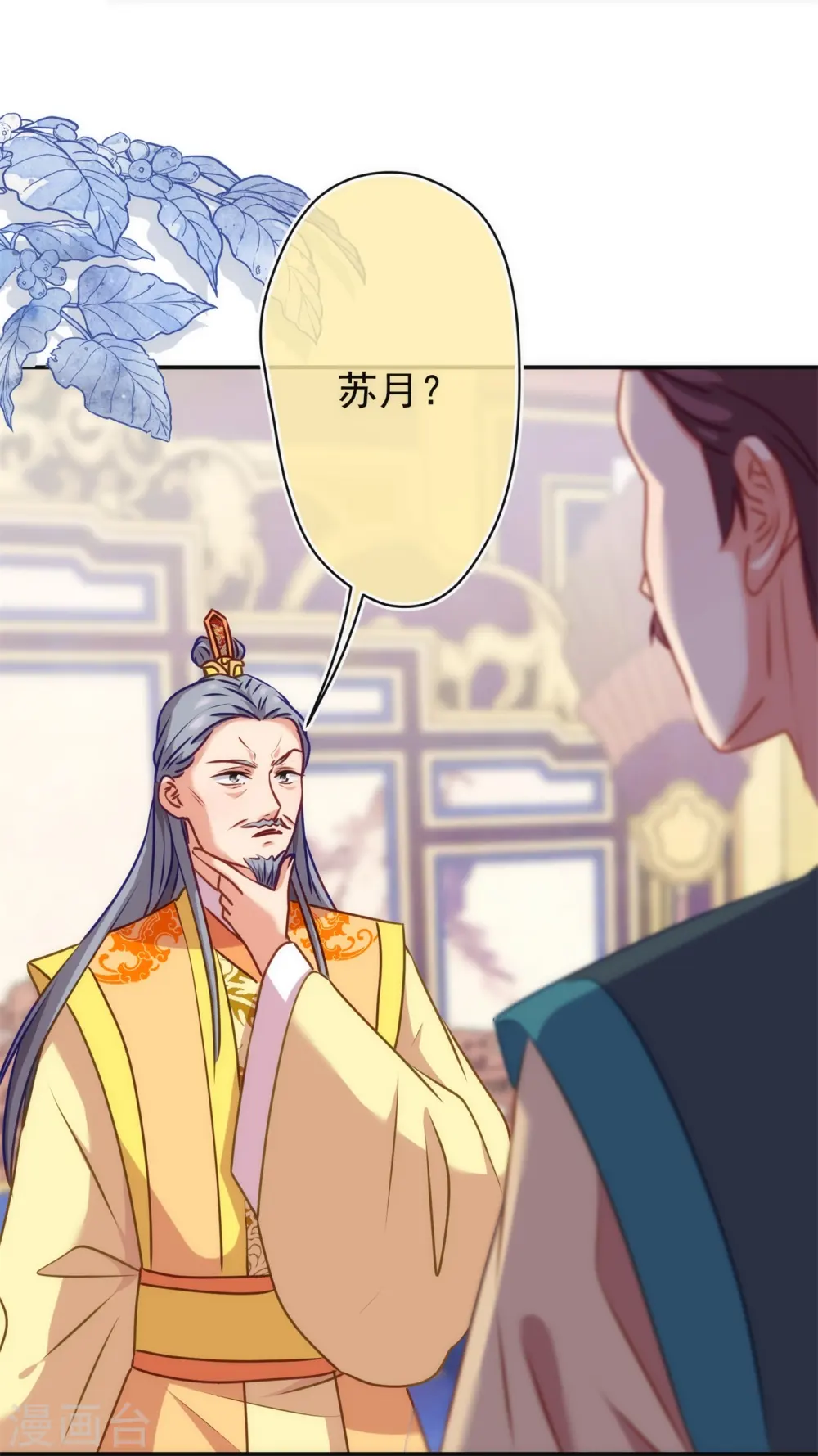 第354话 管教不严惹祸事12