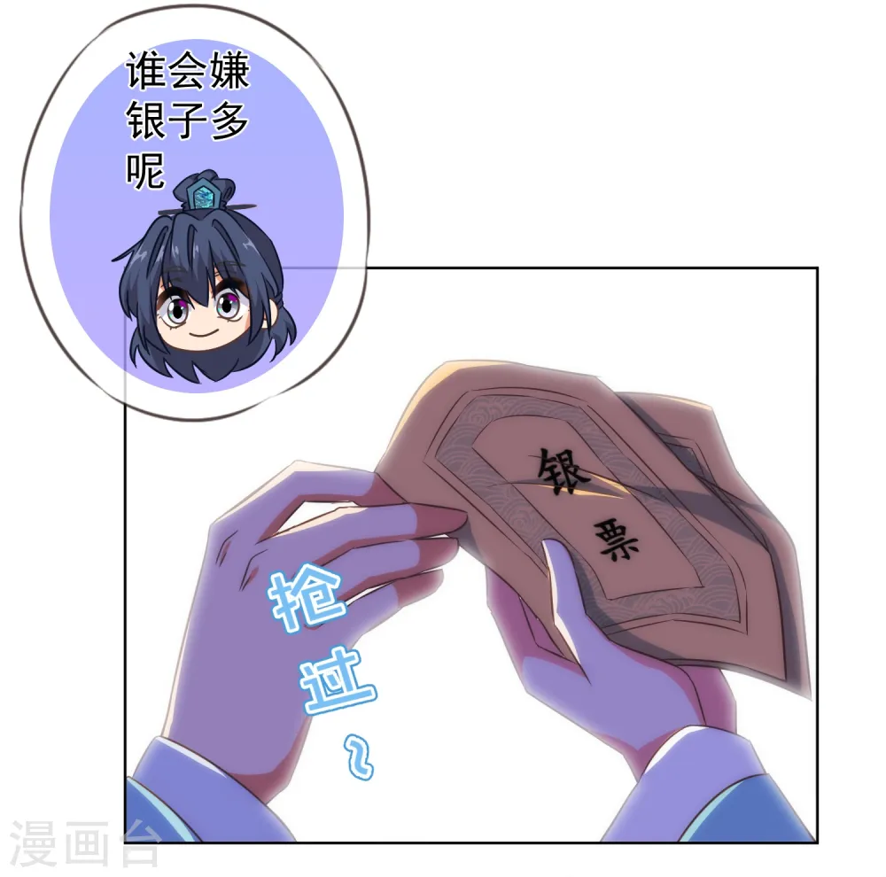 第107话 床不抵债2