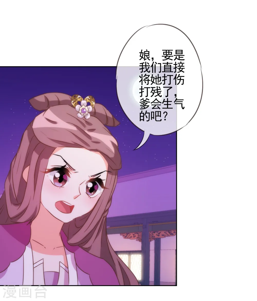 第82话 我来救你了！13