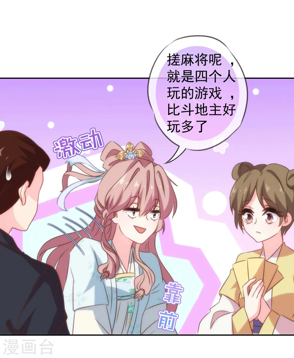 第103话 麻将四缺一4