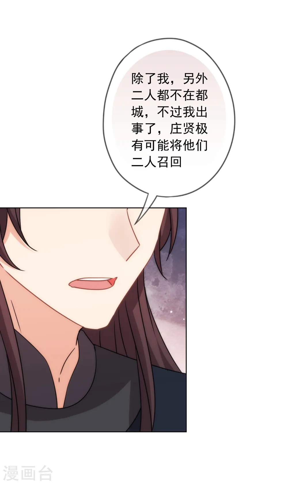 第303话 谋逆之罪25
