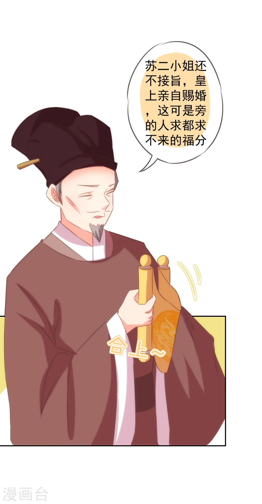 第101话 兄妹？夫妻？22