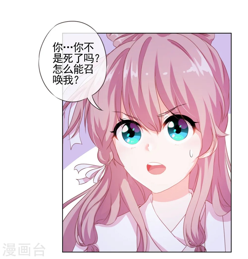 第1话 穿越到棺材里了！30