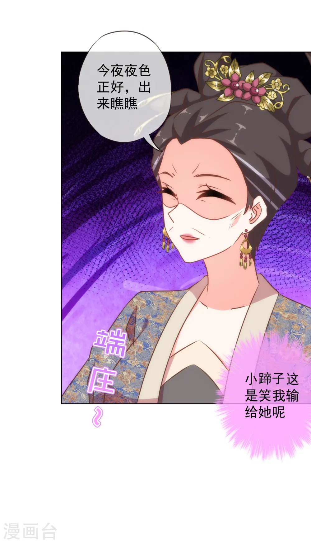 第148话 风头正盛7