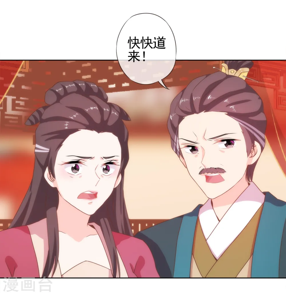 第2话 嫡母有毒19
